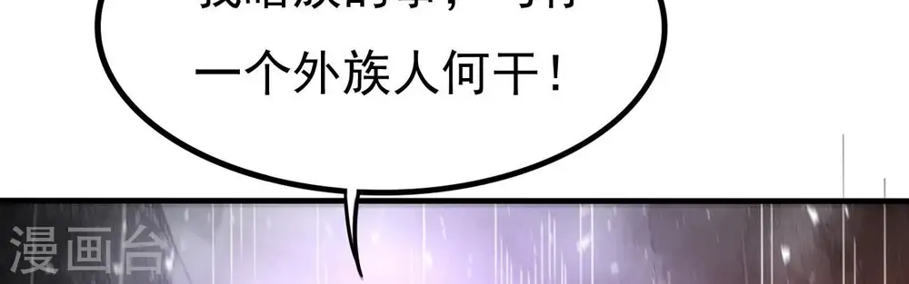 第351话 暗鬼极夜 第77页