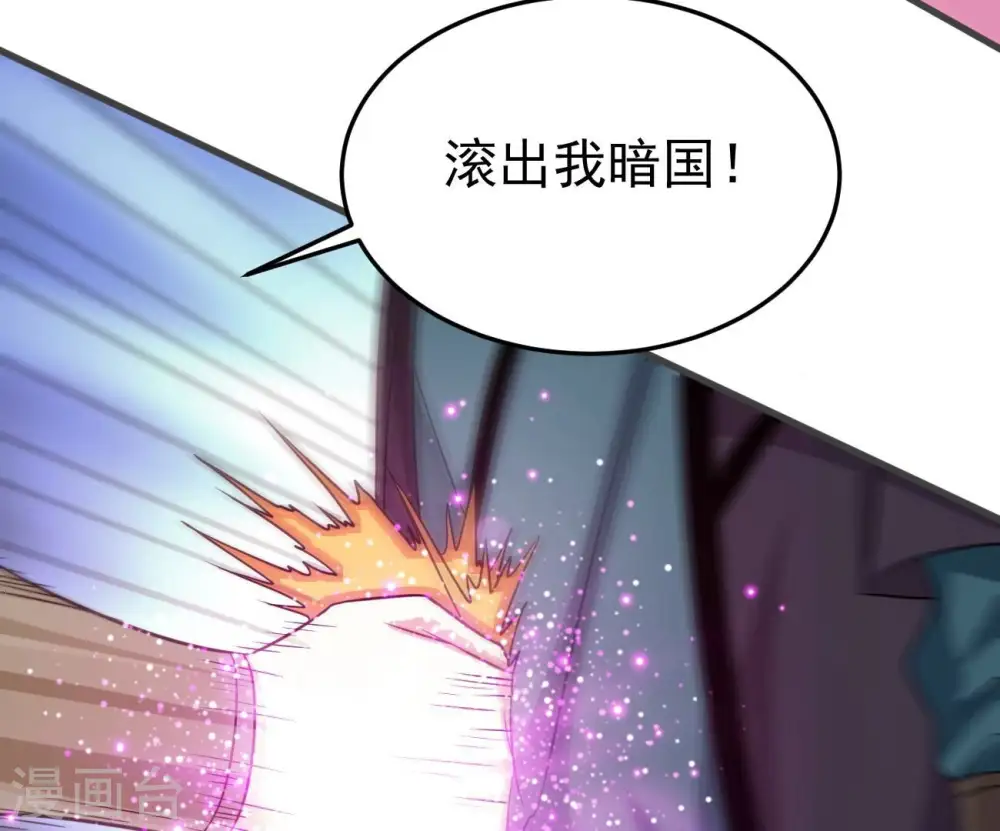 第351话 暗鬼极夜 第85页