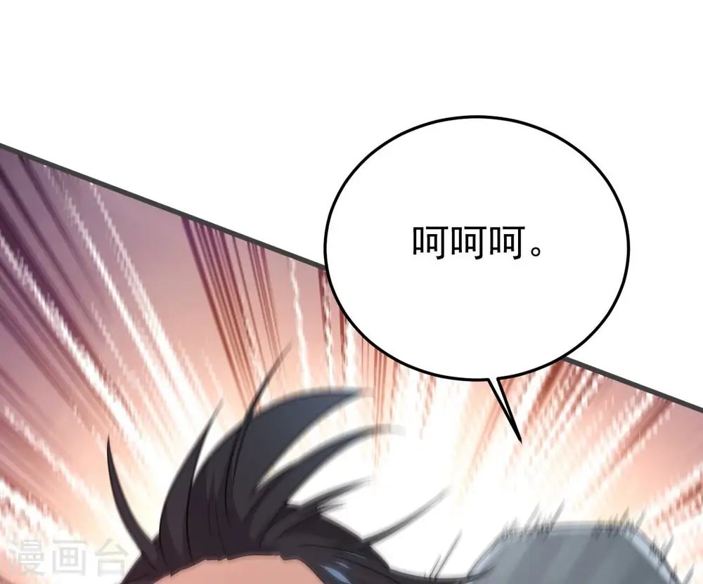 第351话 暗鬼极夜 第92页