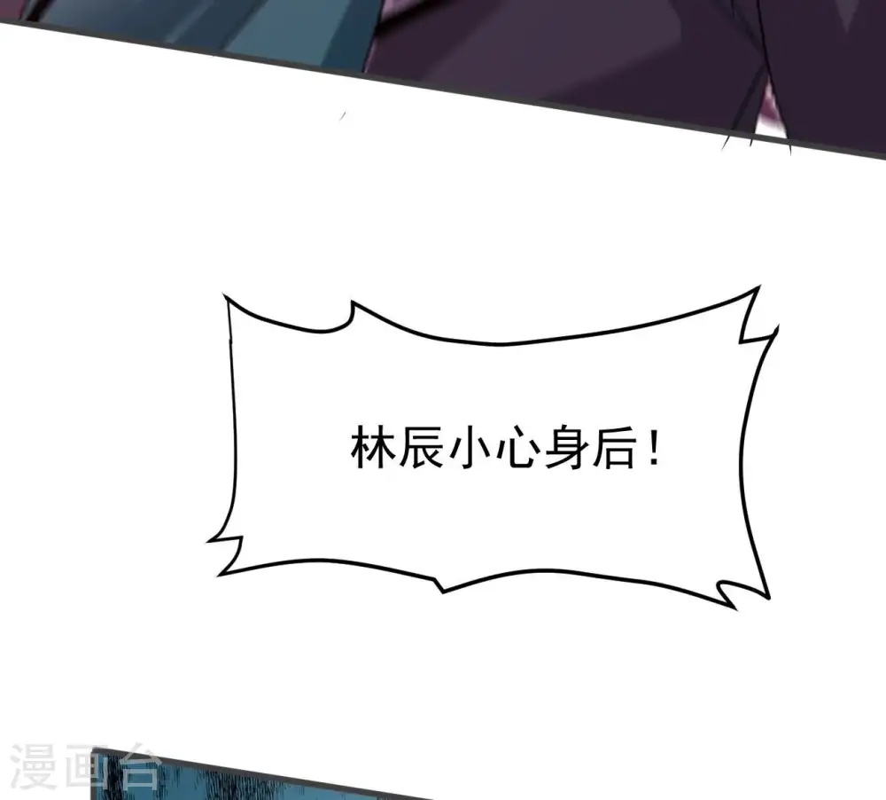 第351话 暗鬼极夜 第94页