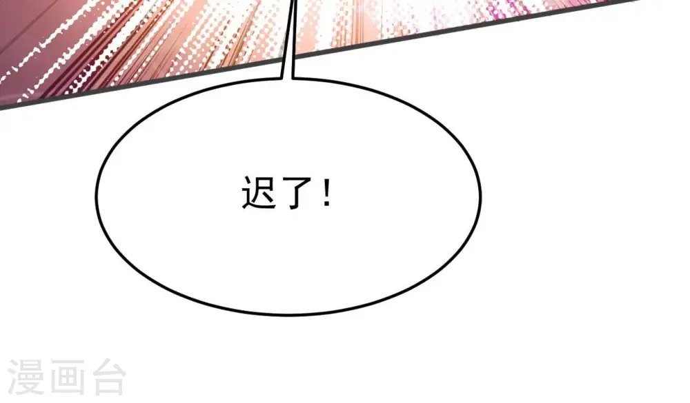 第351话 暗鬼极夜 第98页