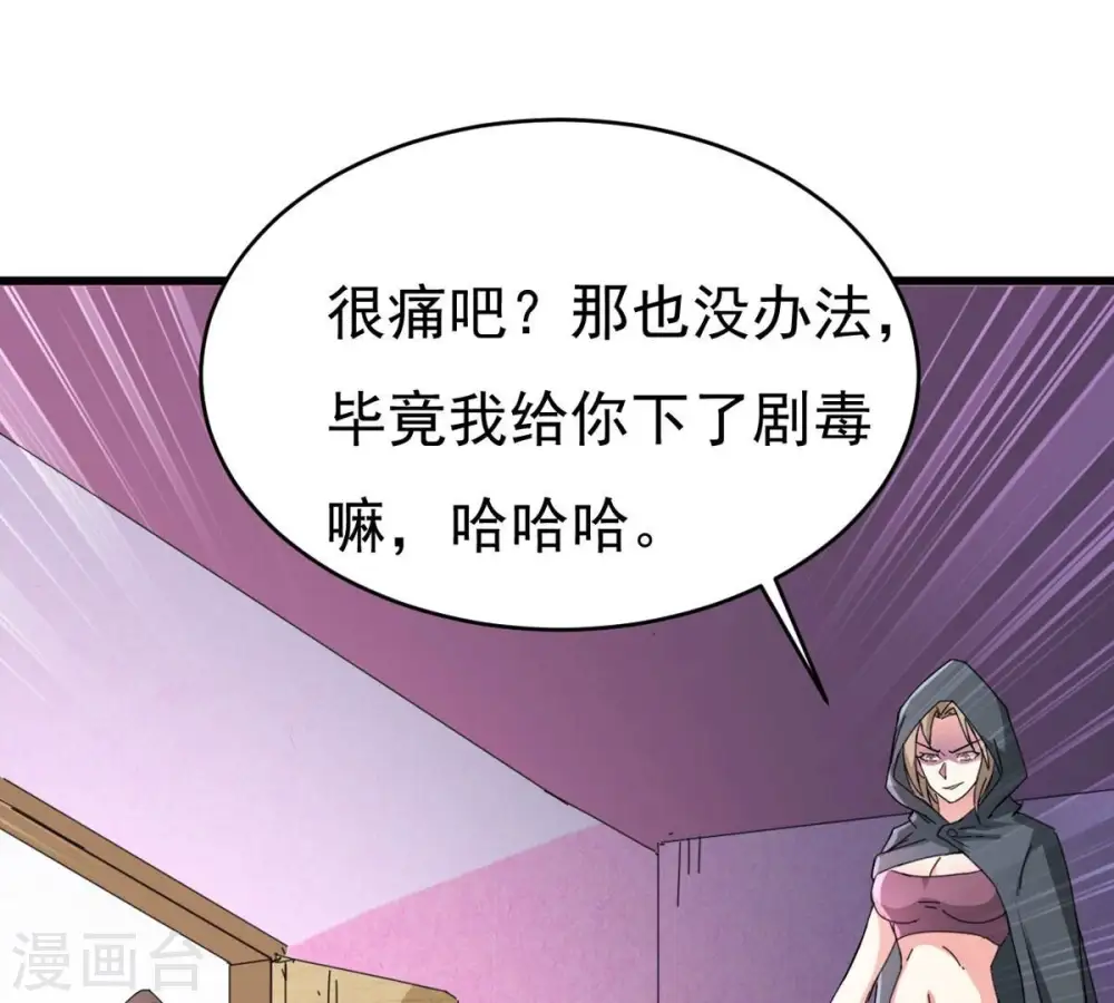 第352话 暗源界 第1页