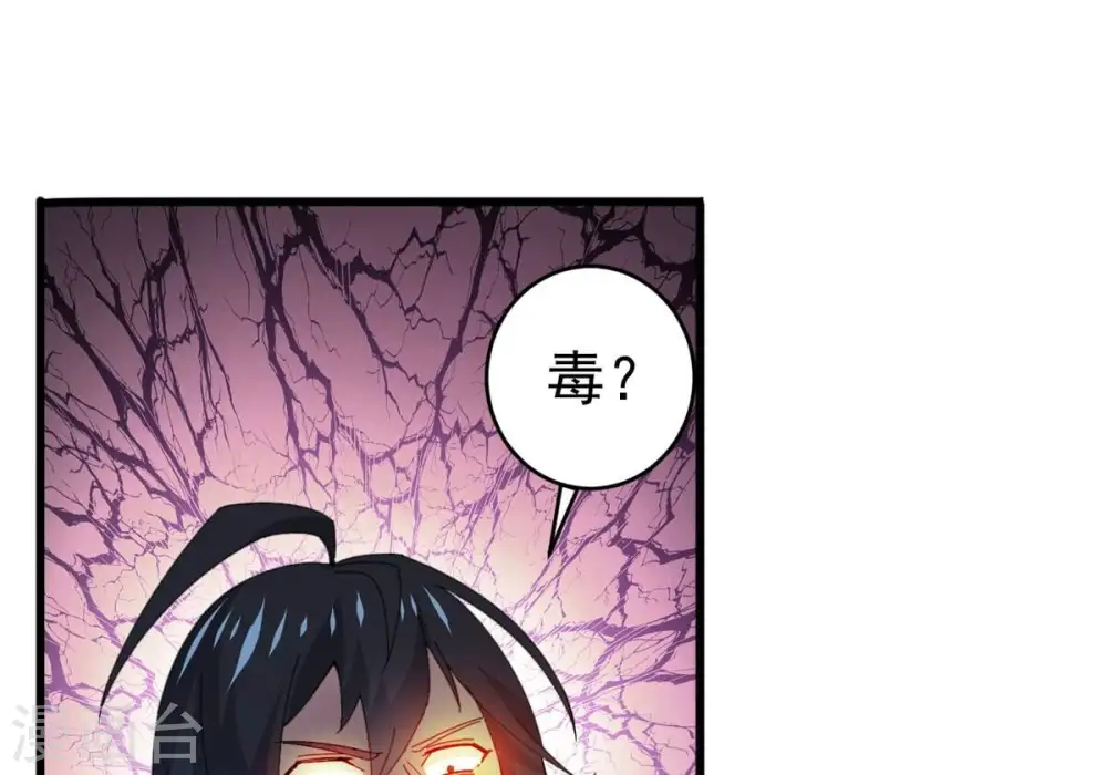 第352话 暗源界 第3页