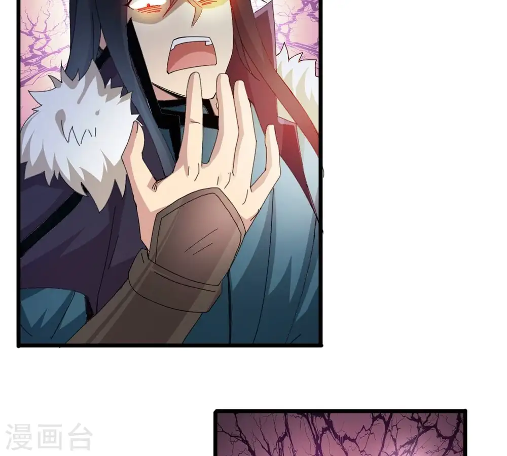 第352话 暗源界 第4页