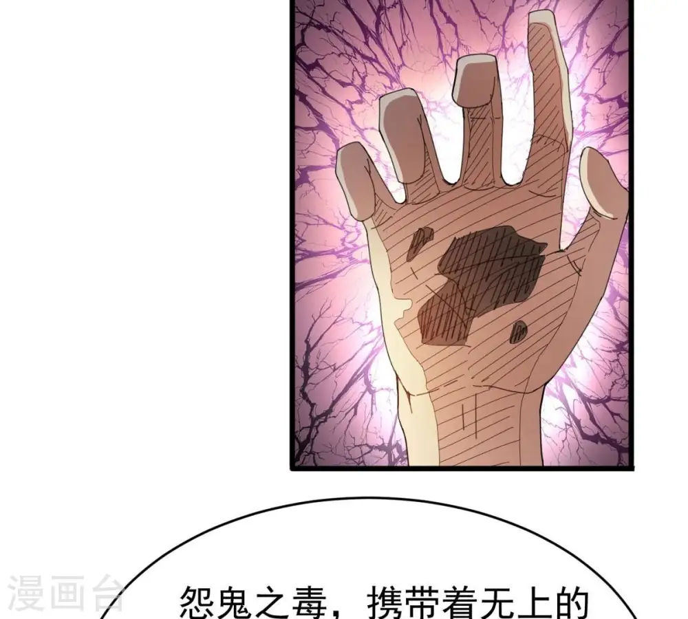 第352话 暗源界 第5页