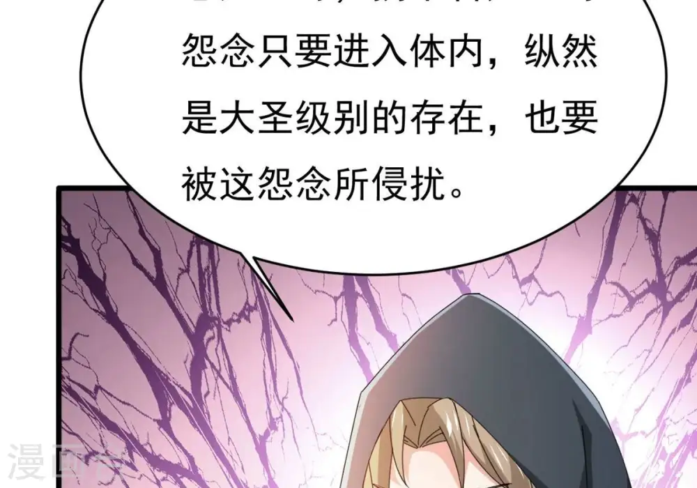 第352话 暗源界 第6页