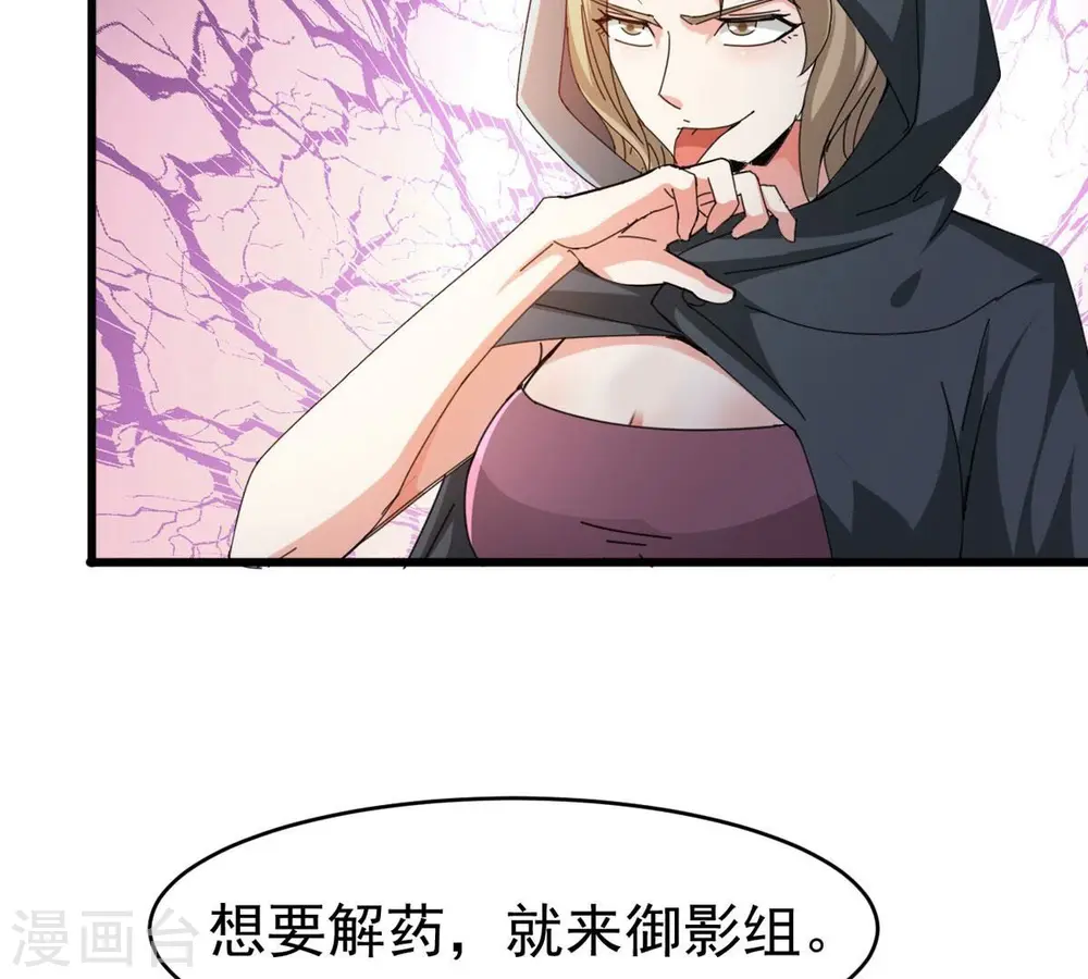 第352话 暗源界 第7页