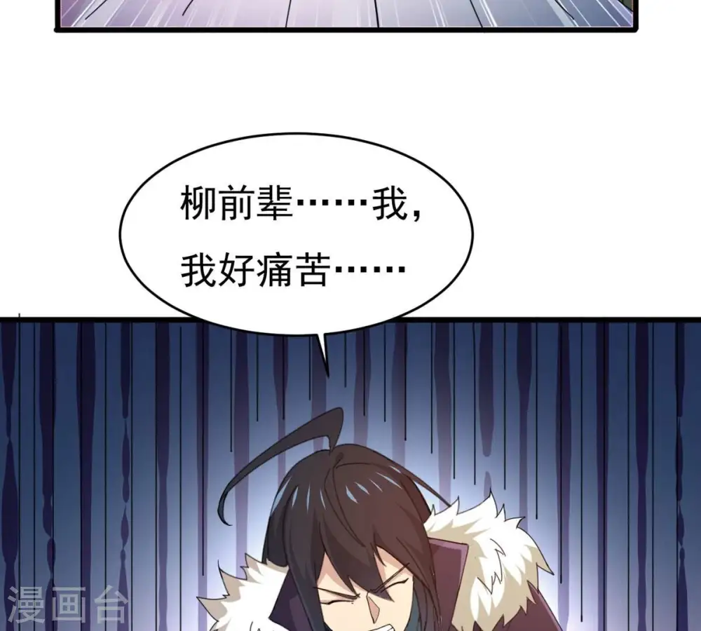 第352话 暗源界 第11页