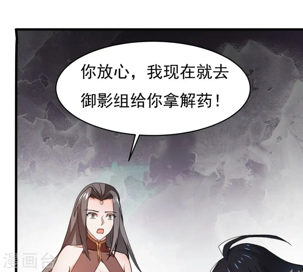 第352话 暗源界 第13页