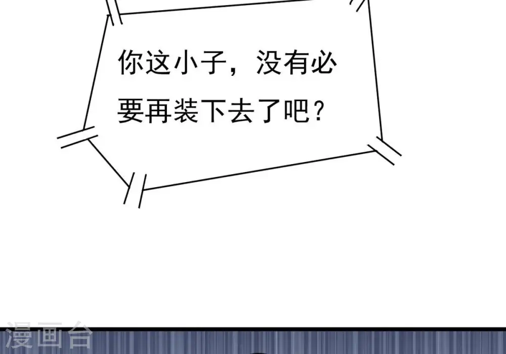 第352话 暗源界 第15页