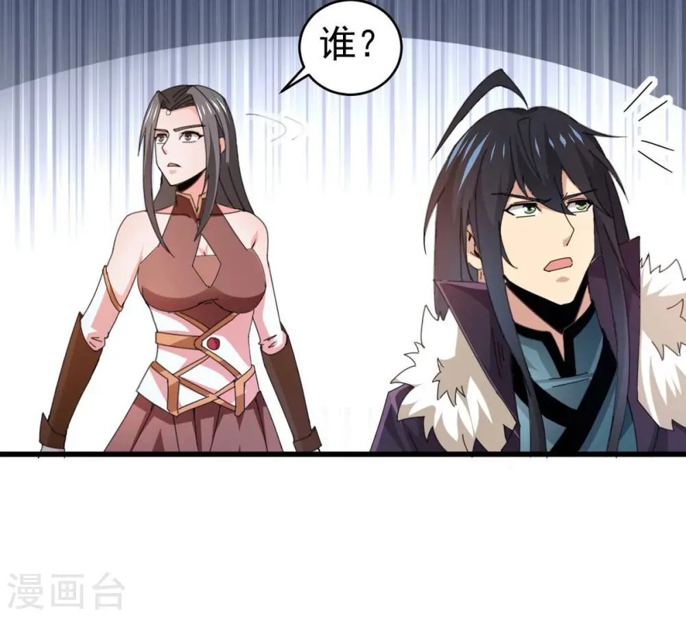 第352话 暗源界 第16页