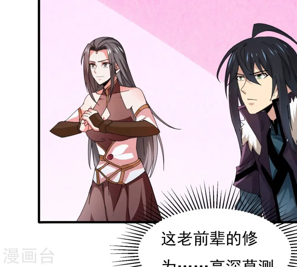 第352话 暗源界 第20页