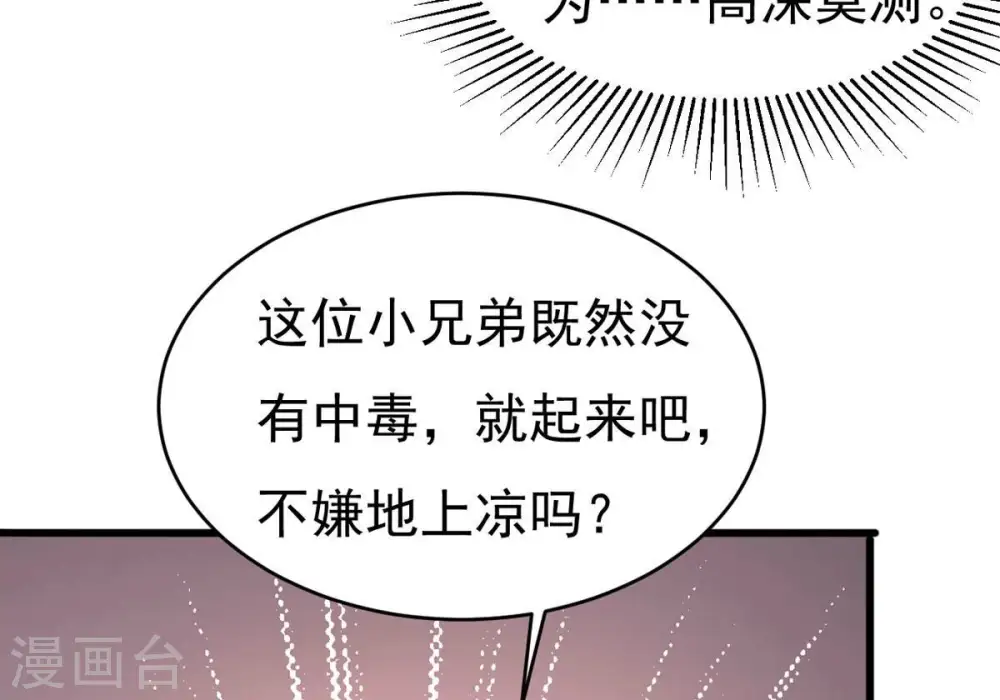 第352话 暗源界 第21页