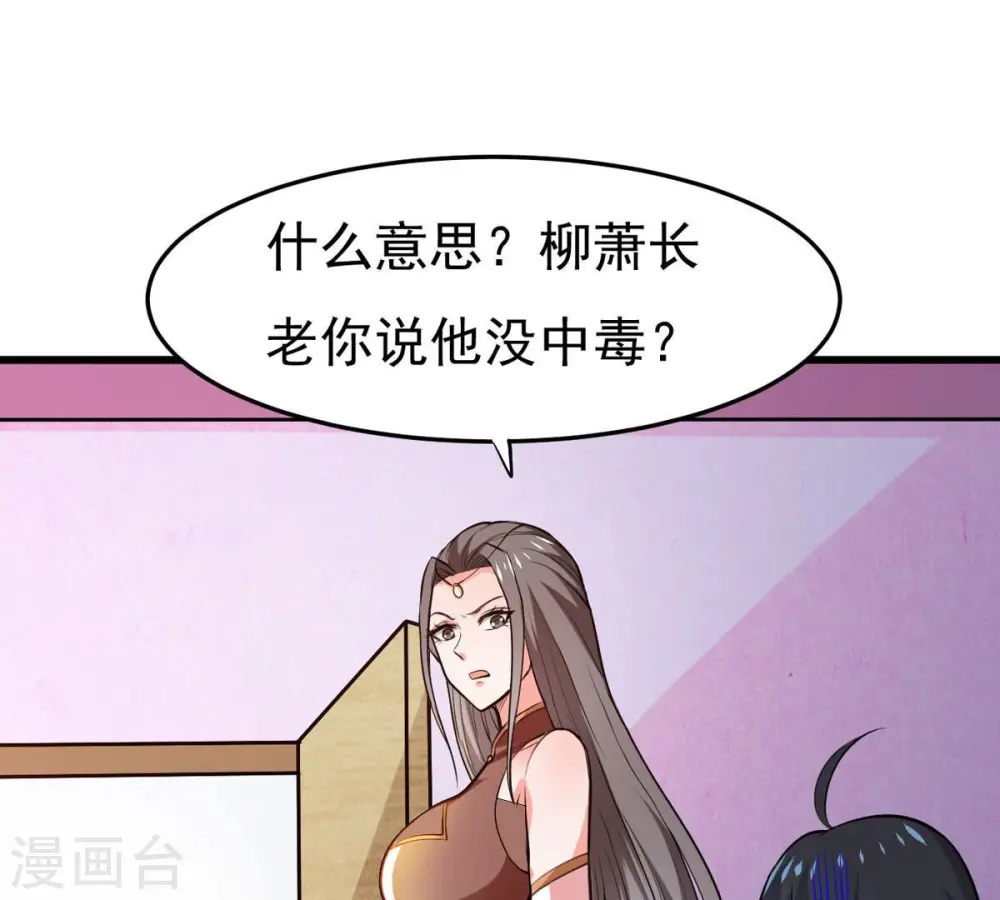 第352话 暗源界 第24页