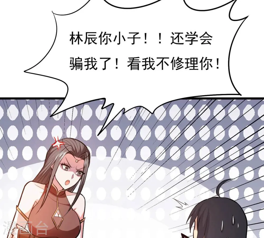 第352话 暗源界 第28页