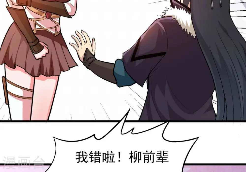 第352话 暗源界 第29页