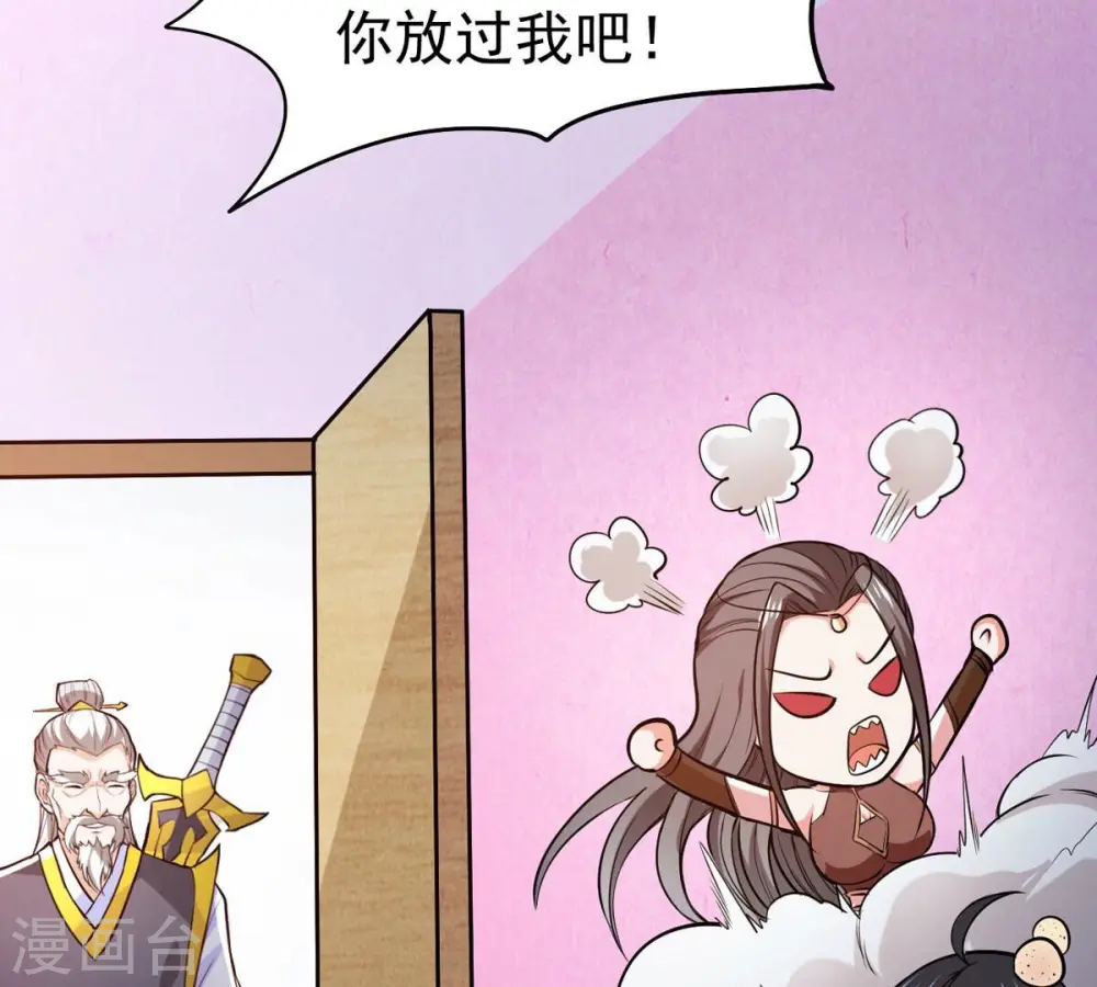 第352话 暗源界 第30页
