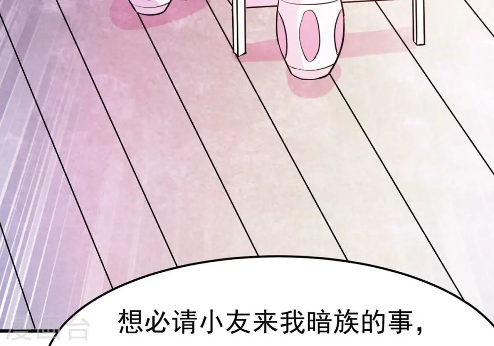 第352话 暗源界 第35页