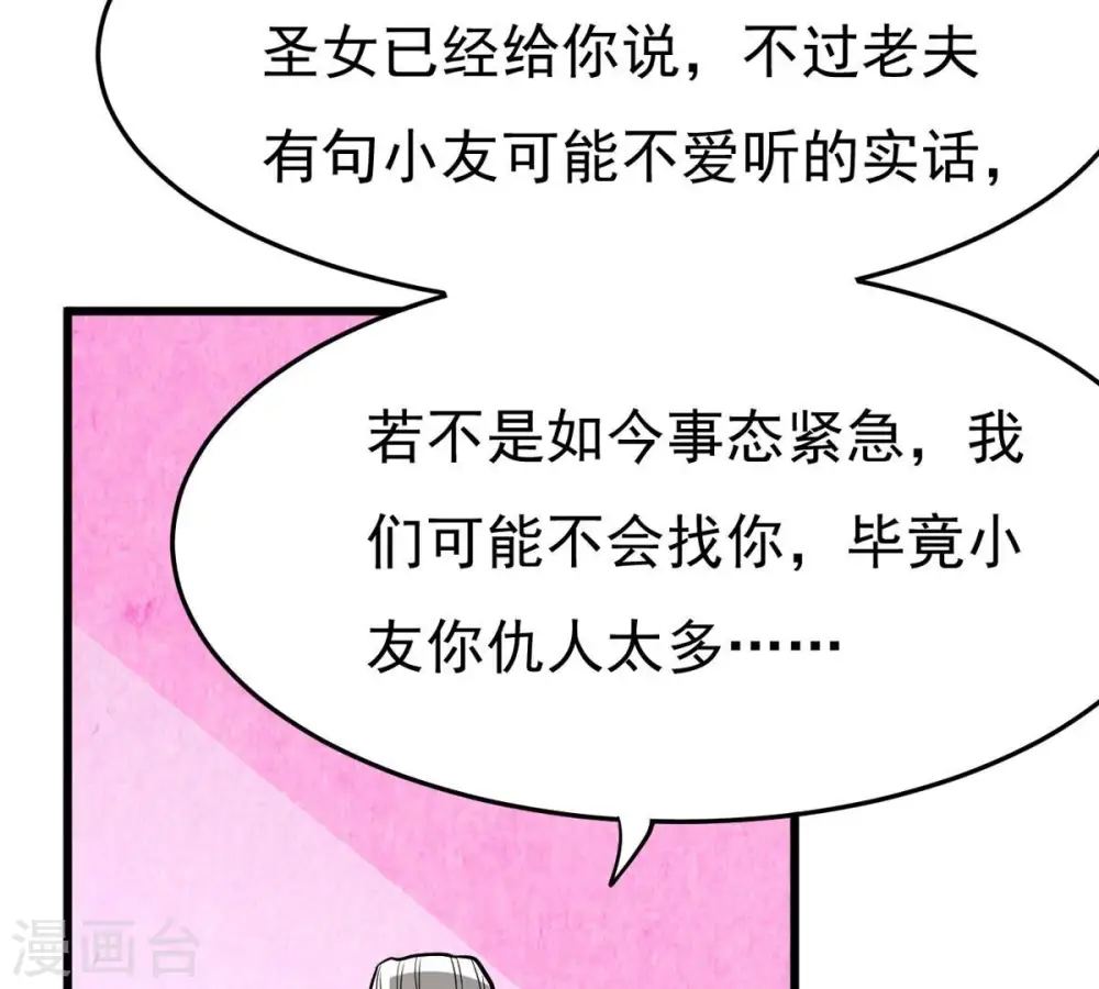 第352话 暗源界 第36页