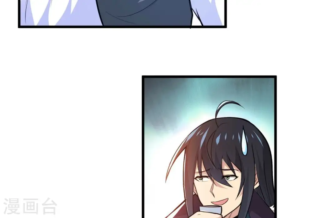 第352话 暗源界 第38页