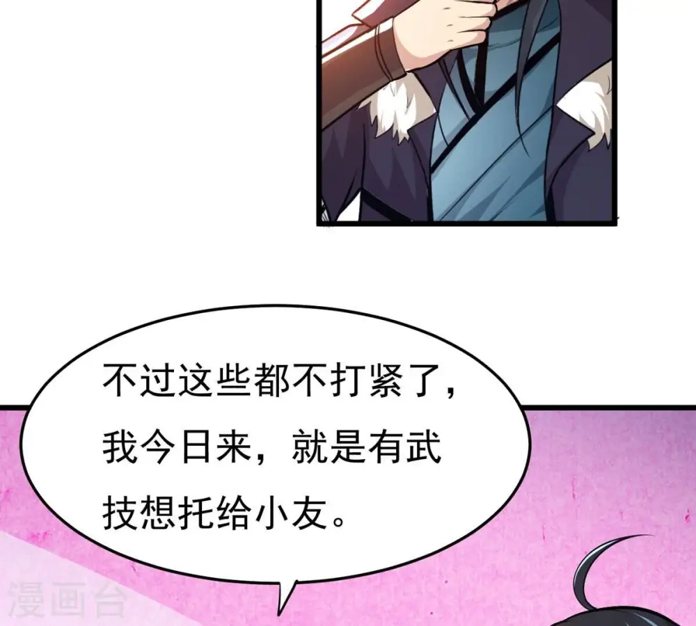 第352话 暗源界 第39页