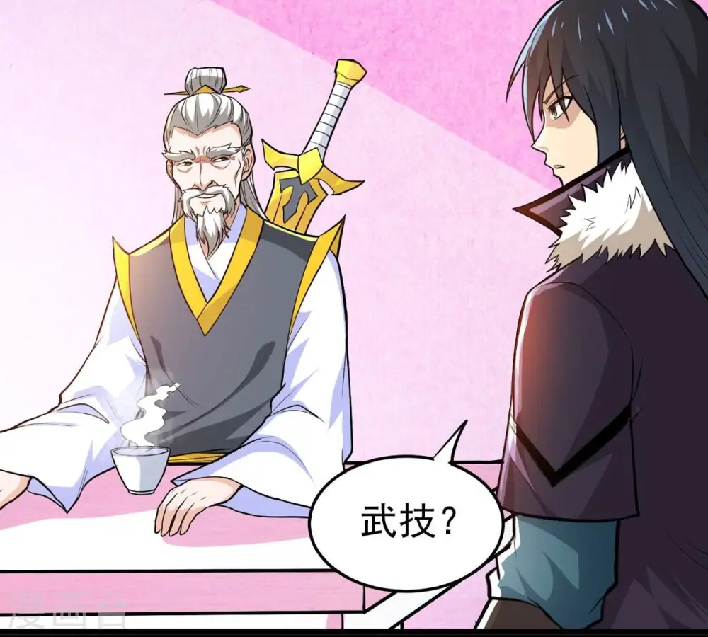 第352话 暗源界 第40页
