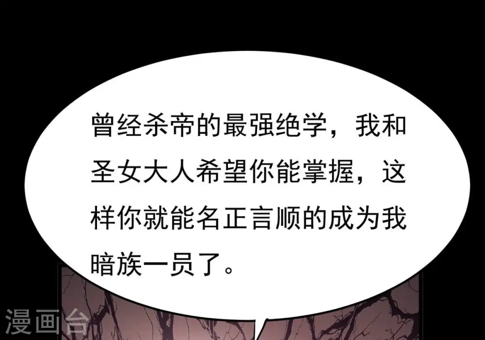 第352话 暗源界 第41页
