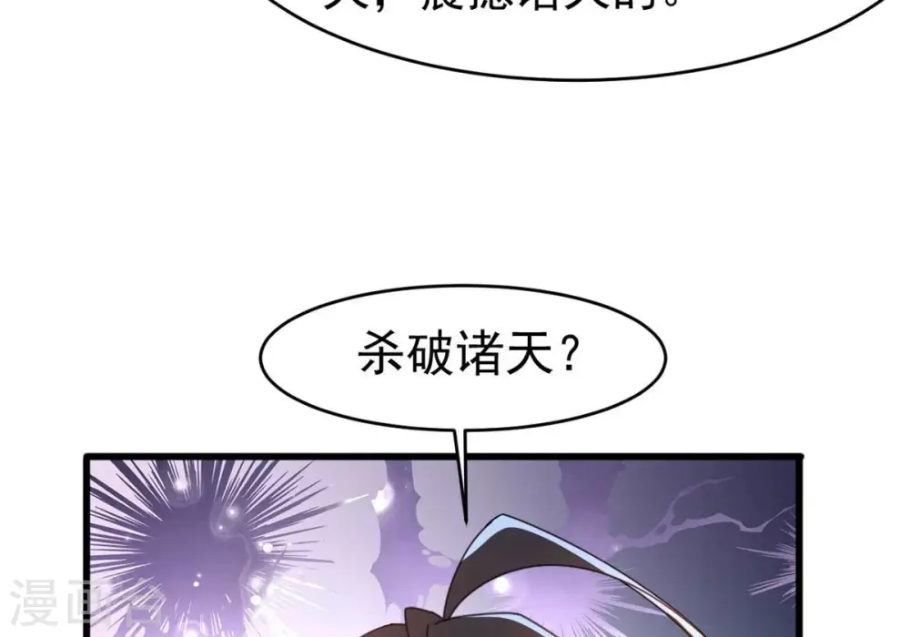 第352话 暗源界 第51页