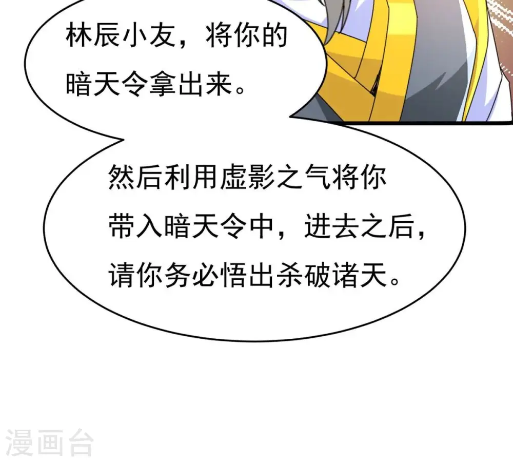 第352话 暗源界 第55页