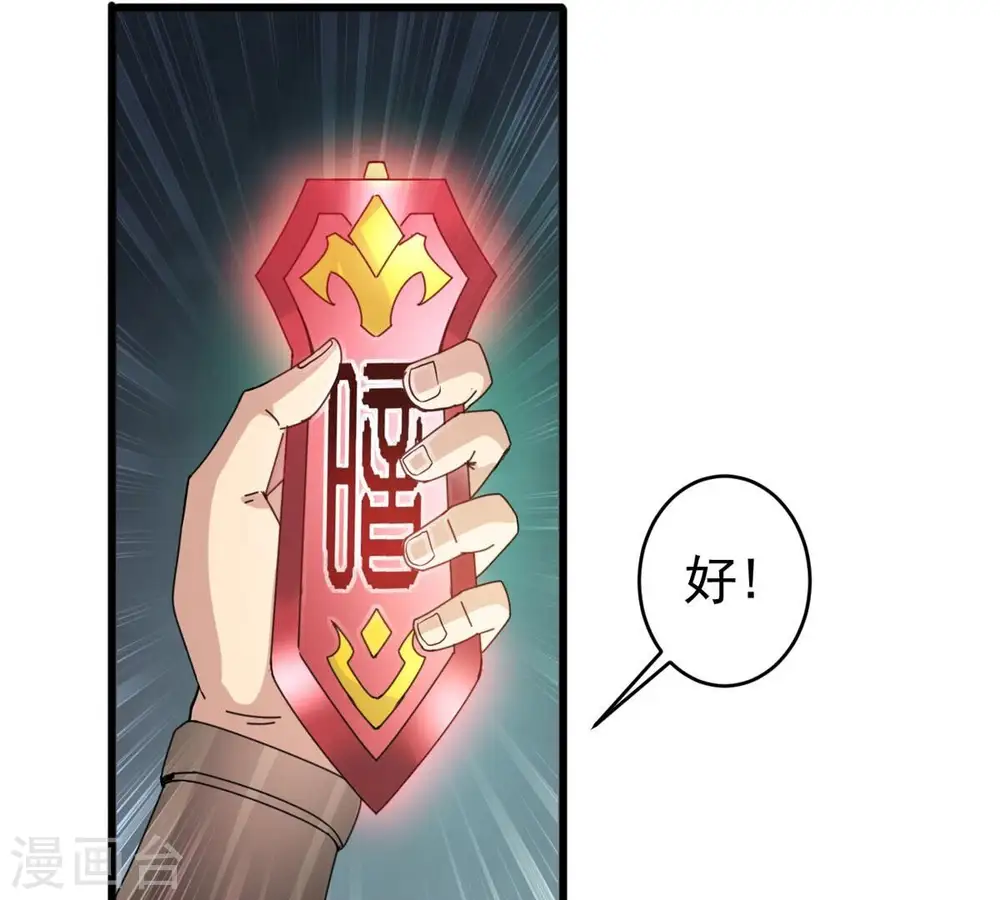 第352话 暗源界 第56页