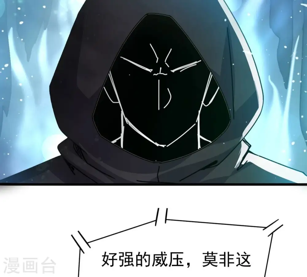 第352话 暗源界 第71页