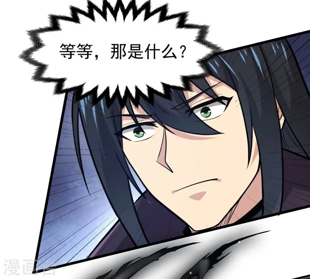 第352话 暗源界 第73页