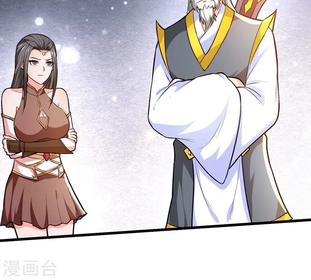 第352话 暗源界 第83页