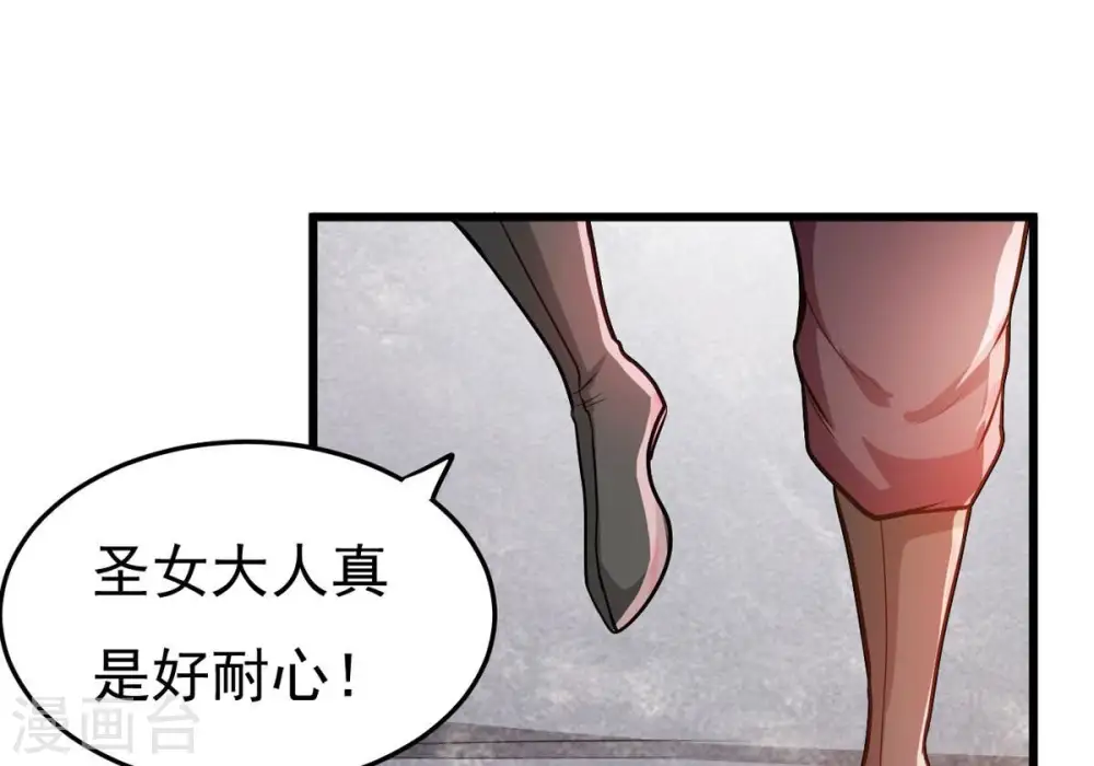 第352话 暗源界 第84页