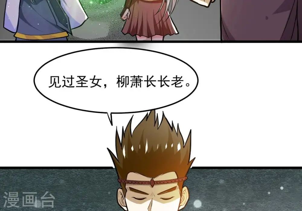 第352话 暗源界 第87页