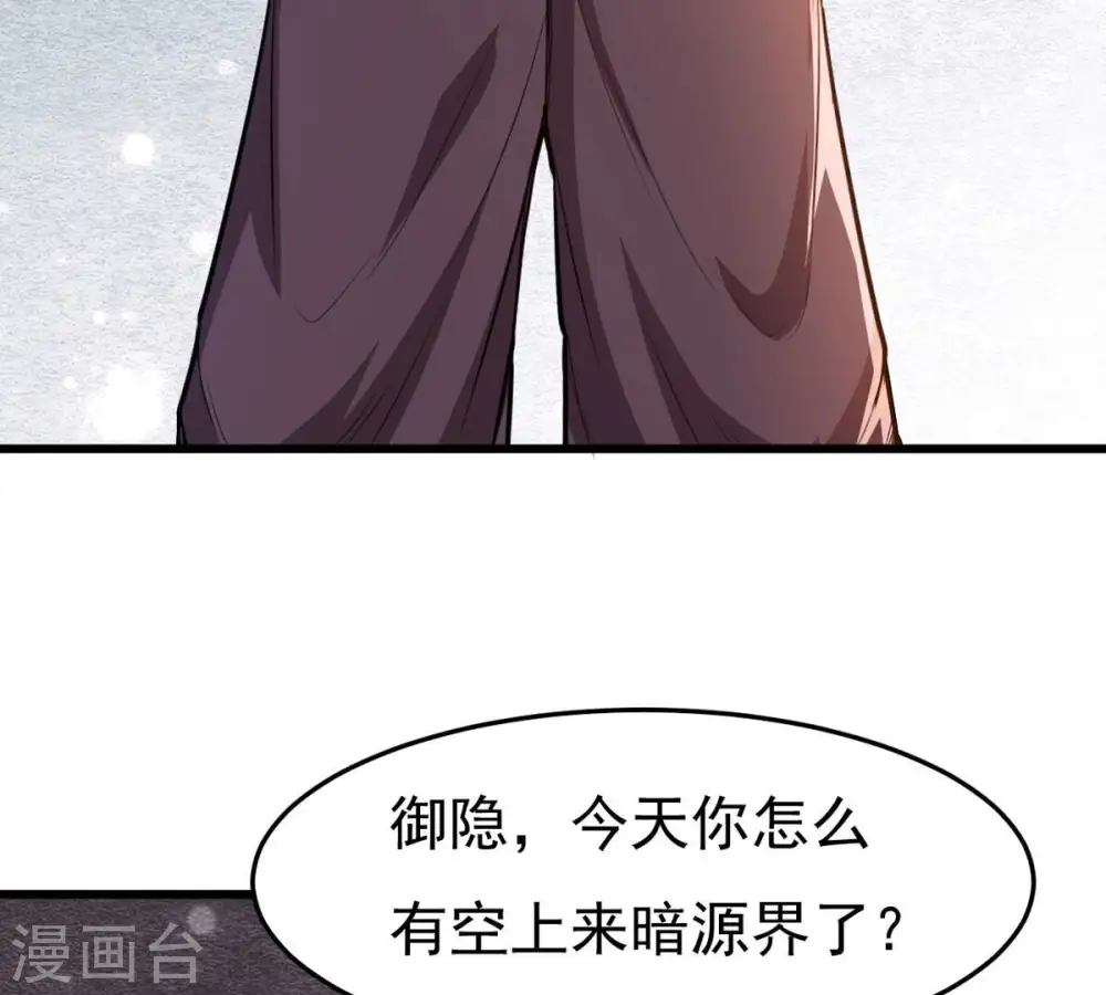 第352话 暗源界 第89页