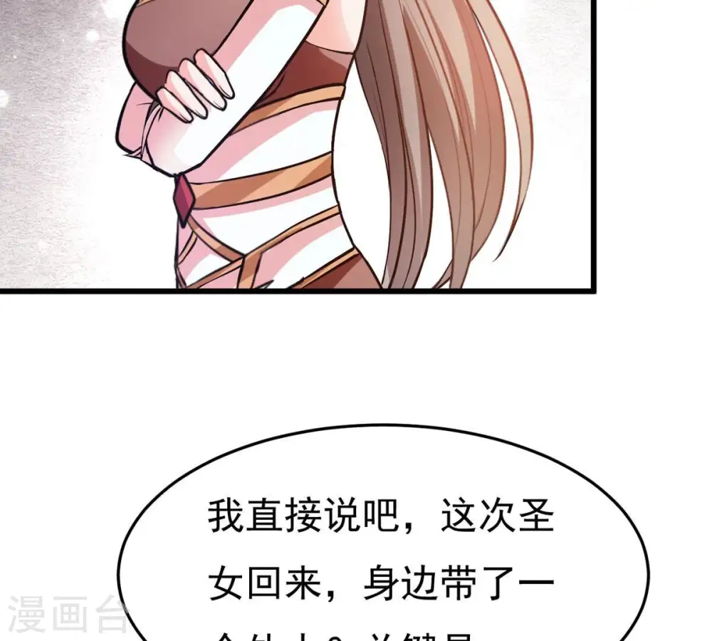 第352话 暗源界 第91页