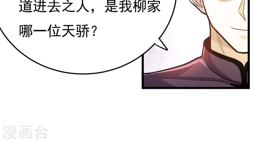 第352话 暗源界 第96页