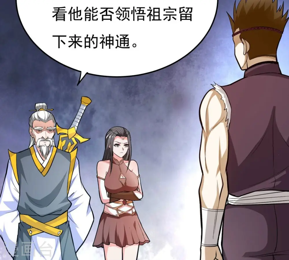 第352话 暗源界 第98页