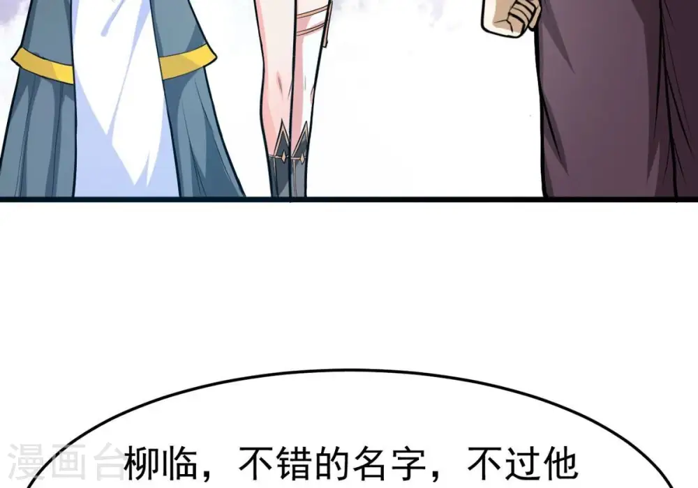 第352话 暗源界 第99页