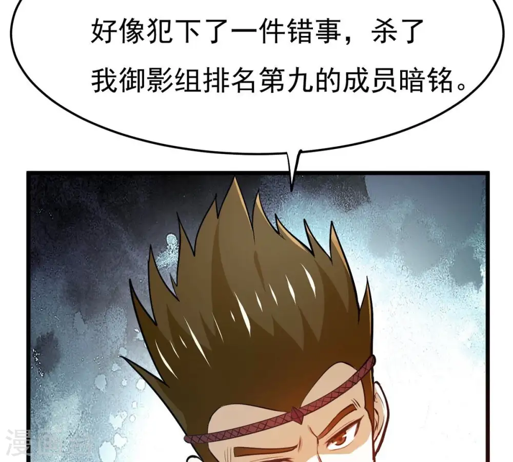 第352话 暗源界 第100页