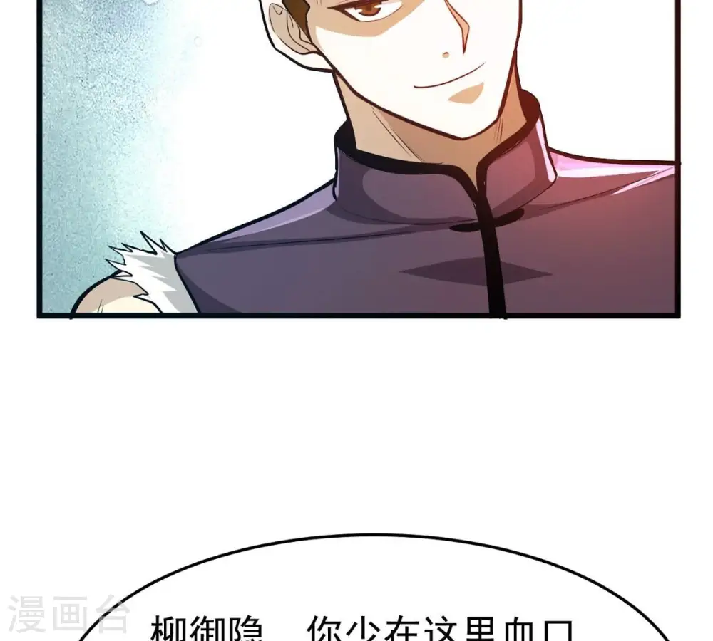 第352话 暗源界 第101页