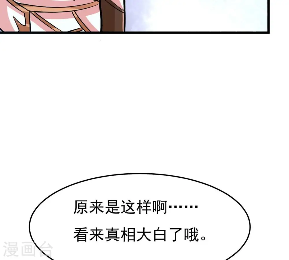 第352话 暗源界 第104页