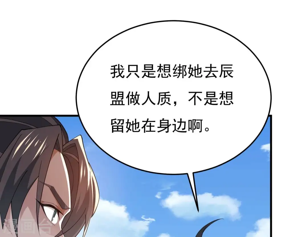 第347话 古棺之谜 第1页