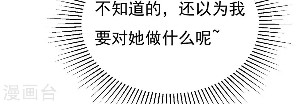 第347话 古棺之谜 第3页