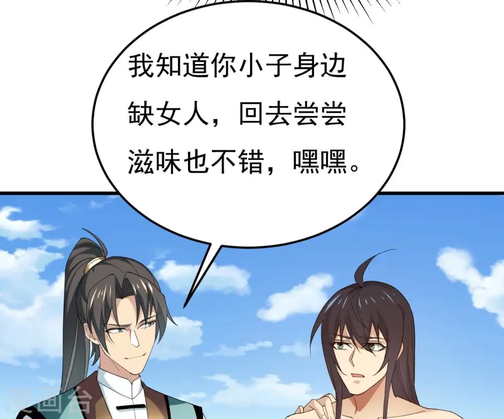 第347话 古棺之谜 第4页
