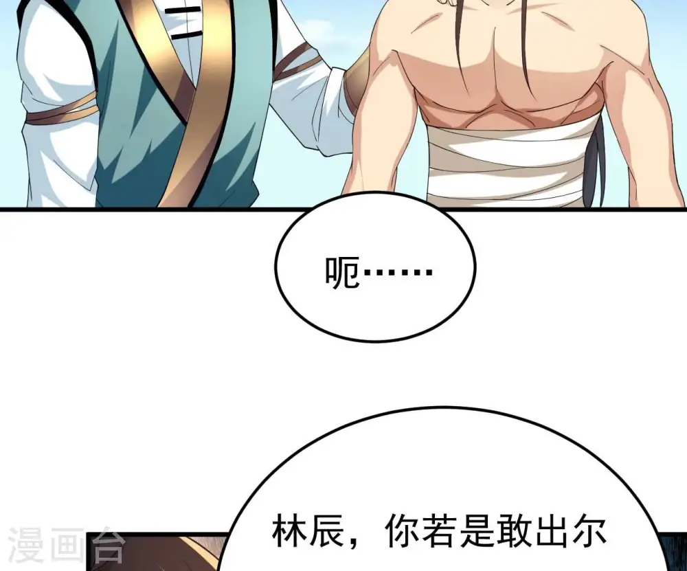 第347话 古棺之谜 第5页