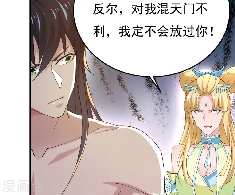 第347话 古棺之谜 第6页