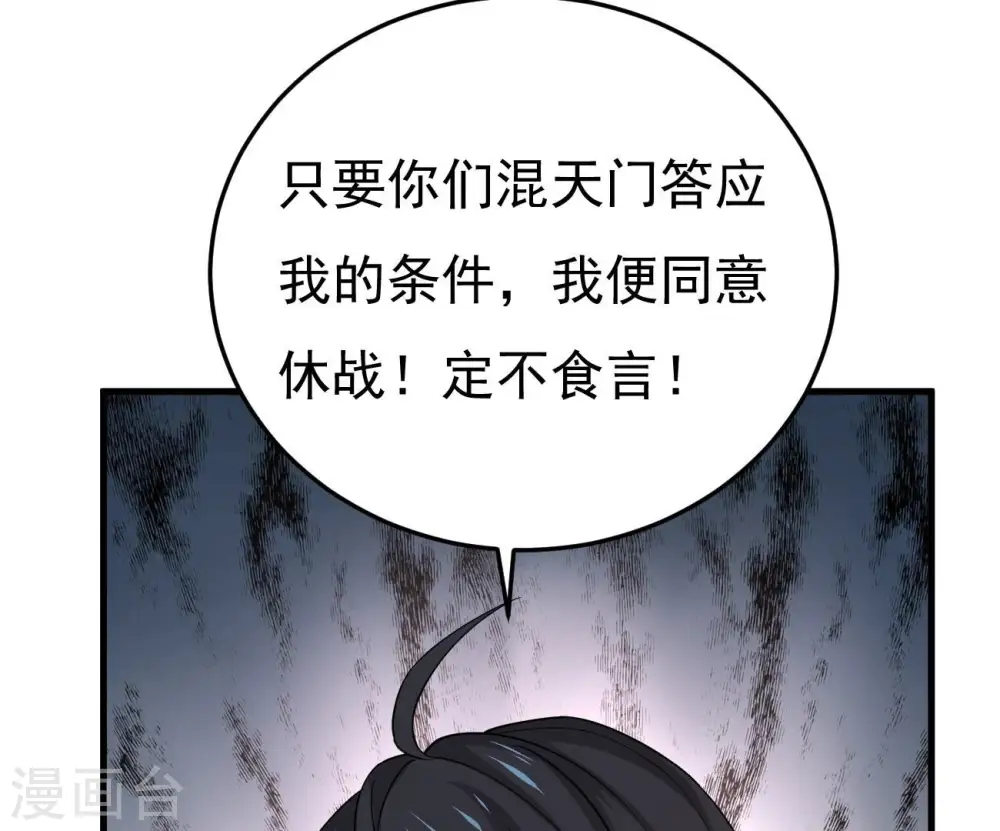 第347话 古棺之谜 第8页