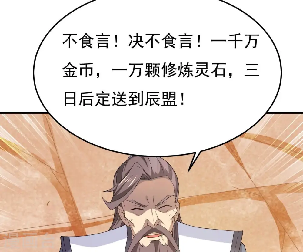 第347话 古棺之谜 第10页